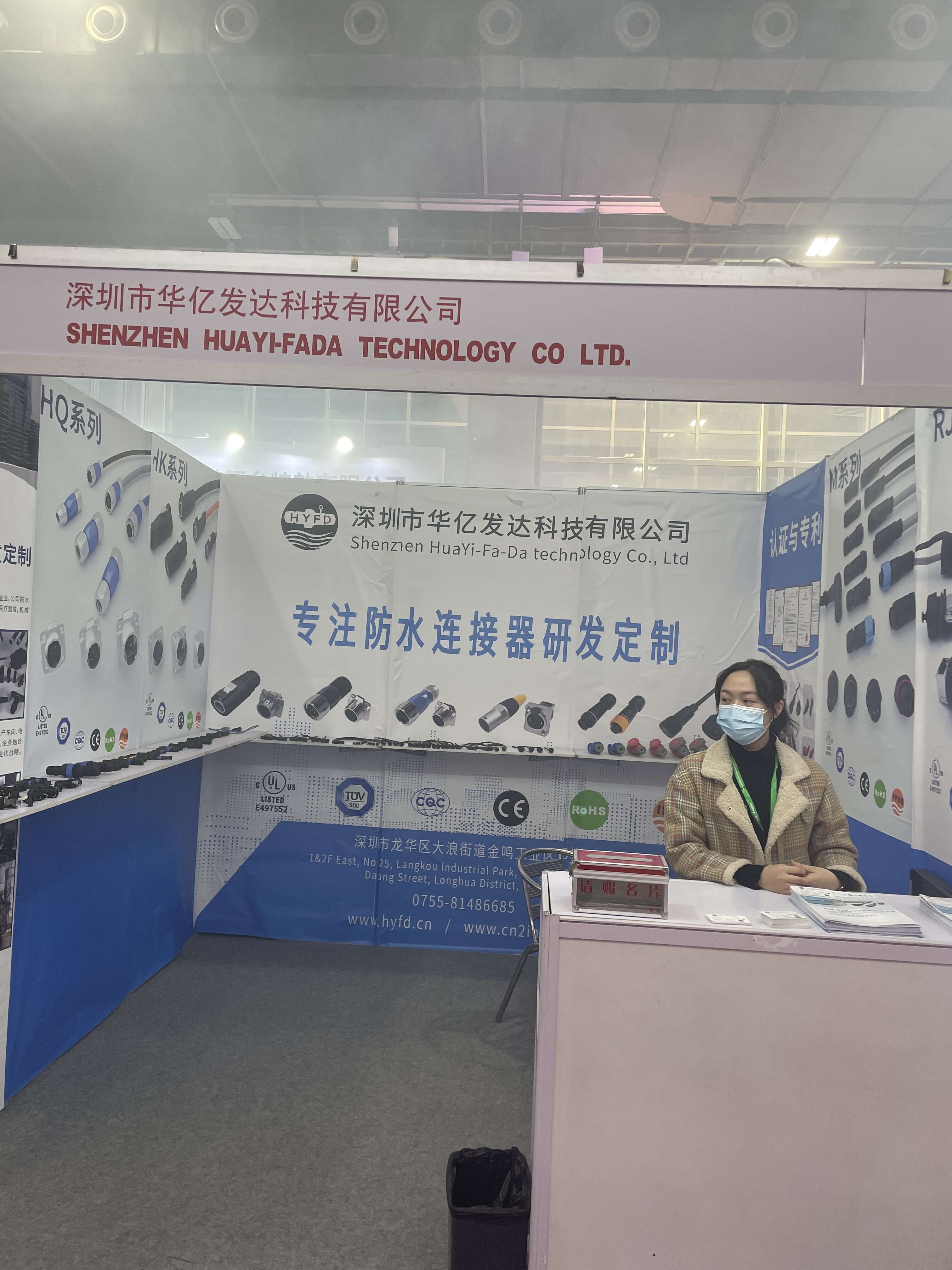 „ShenZhen HuaYi-FaDa Technology Co., Ltd.“ dalyvavo apšvietimo mugėje